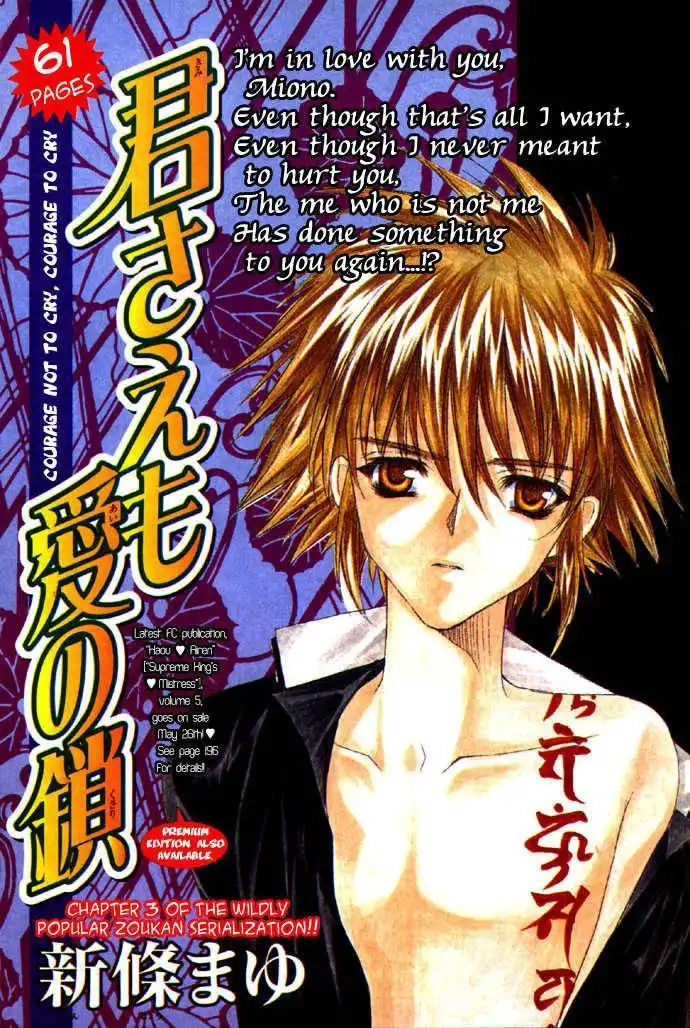 Kimi Sae mo Ai no Kusari Chapter 3 1